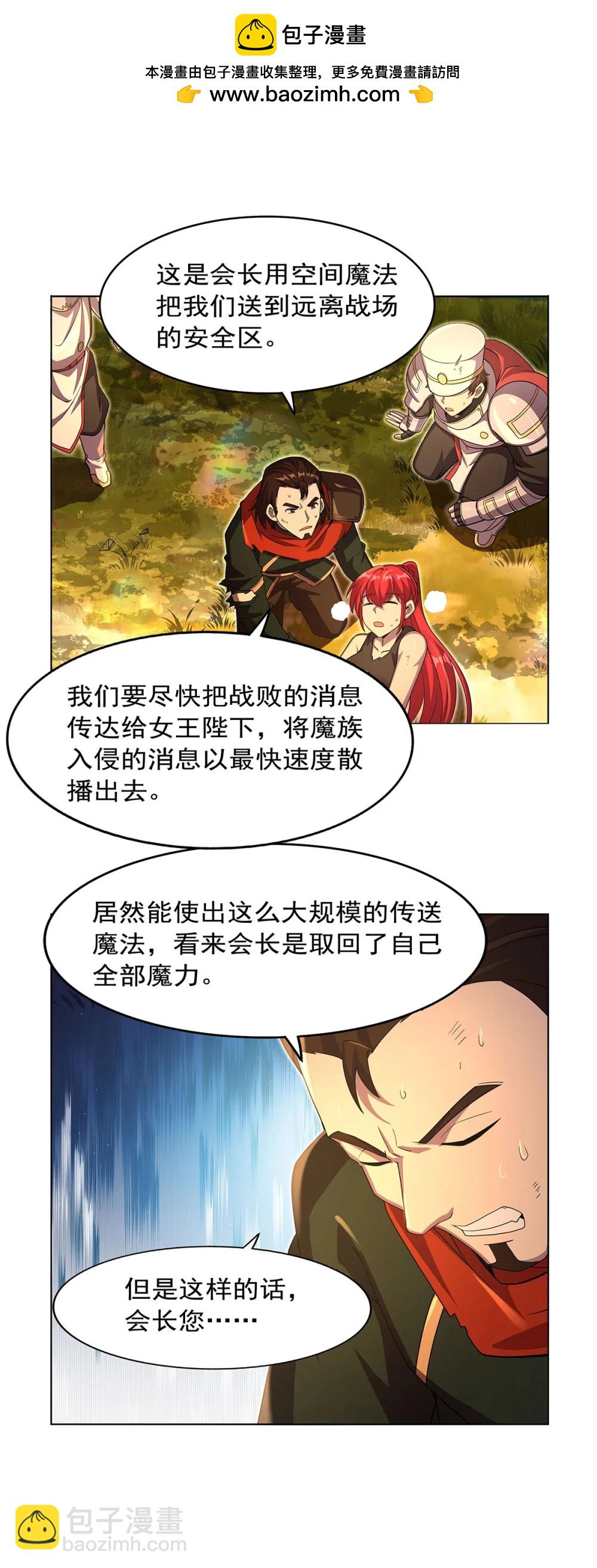 426 趁虚而入35