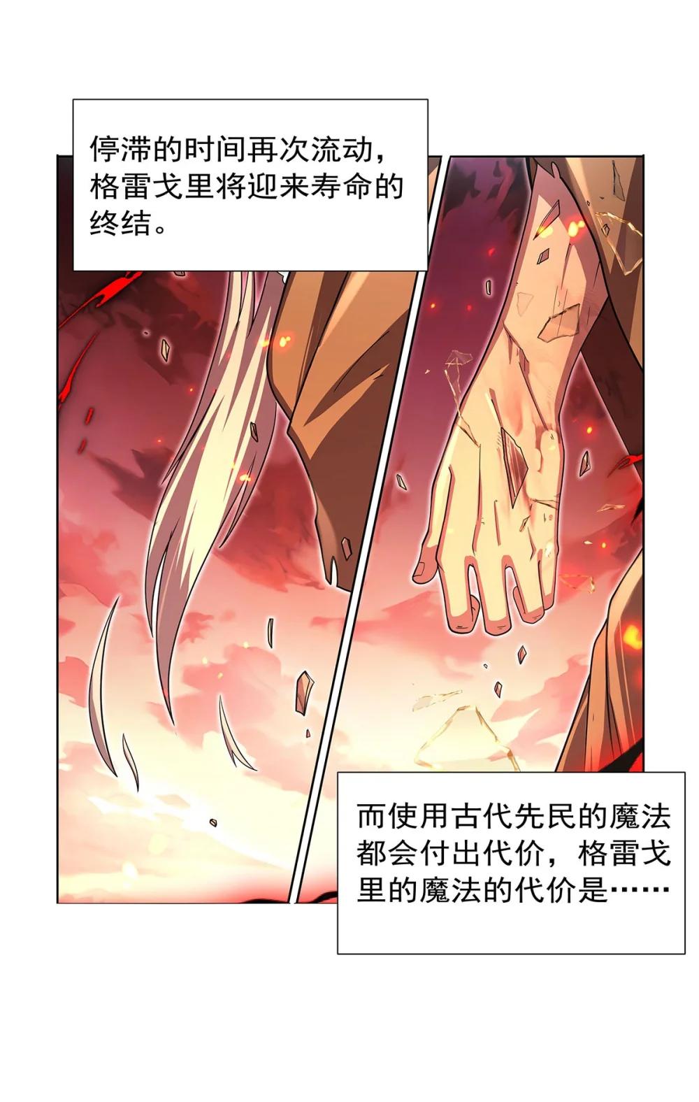 426 趁虚而入39