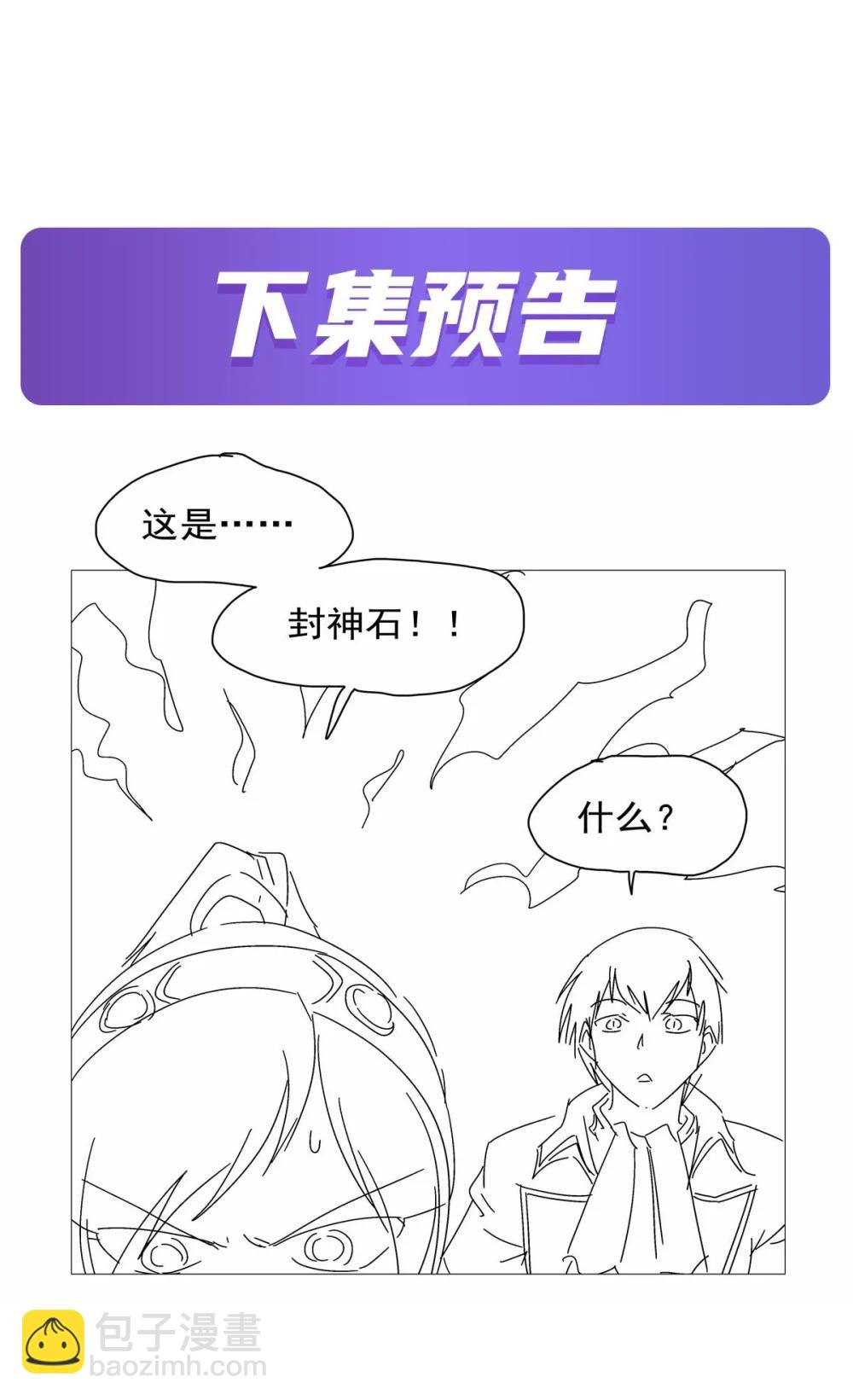 426 趁虚而入46