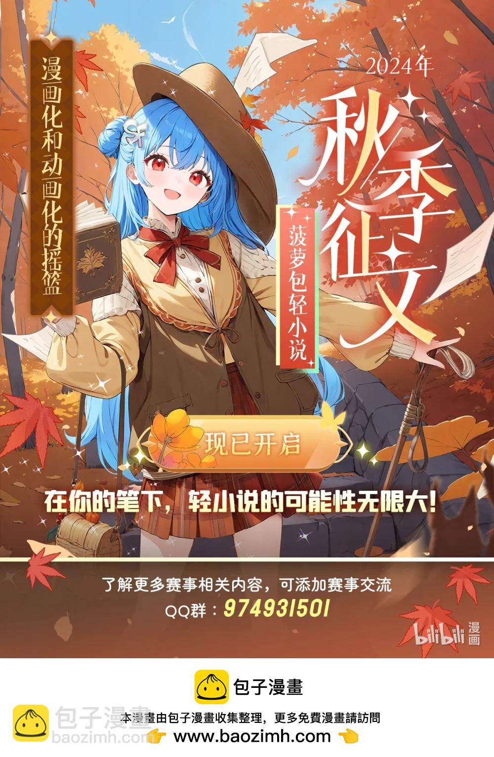 426 趁虚而入48