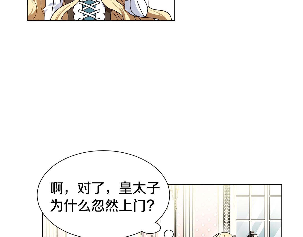 第2话 去见帅哥85