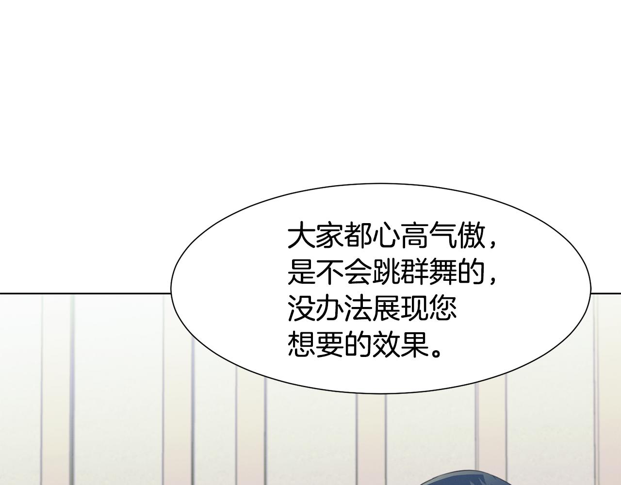 第9话 参加排练106