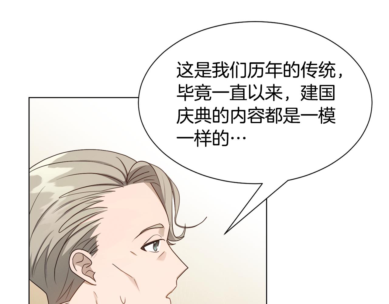 第9话 参加排练83
