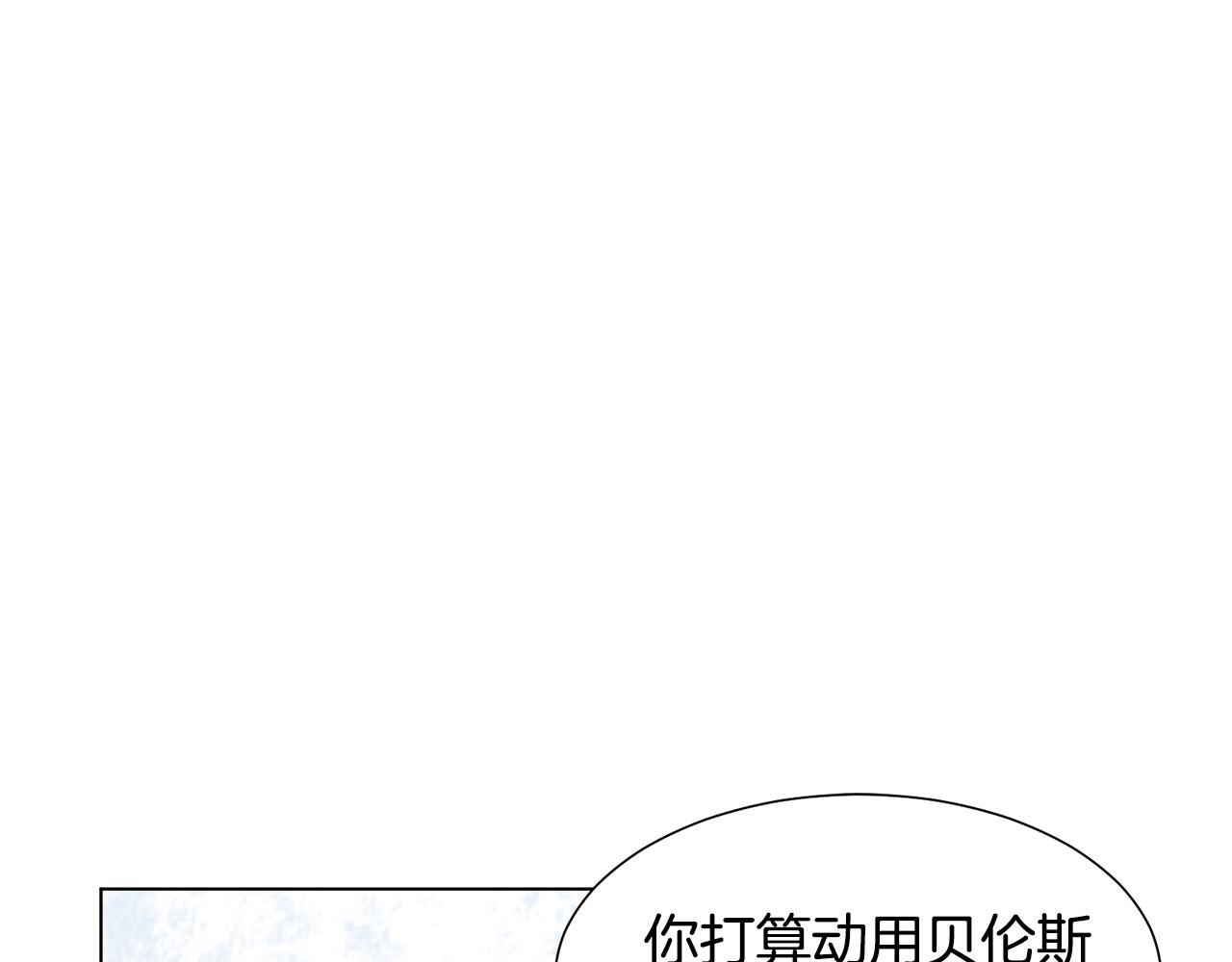 第17话 皇太子到访102