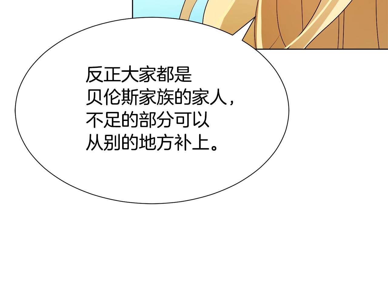 第17话 皇太子到访104