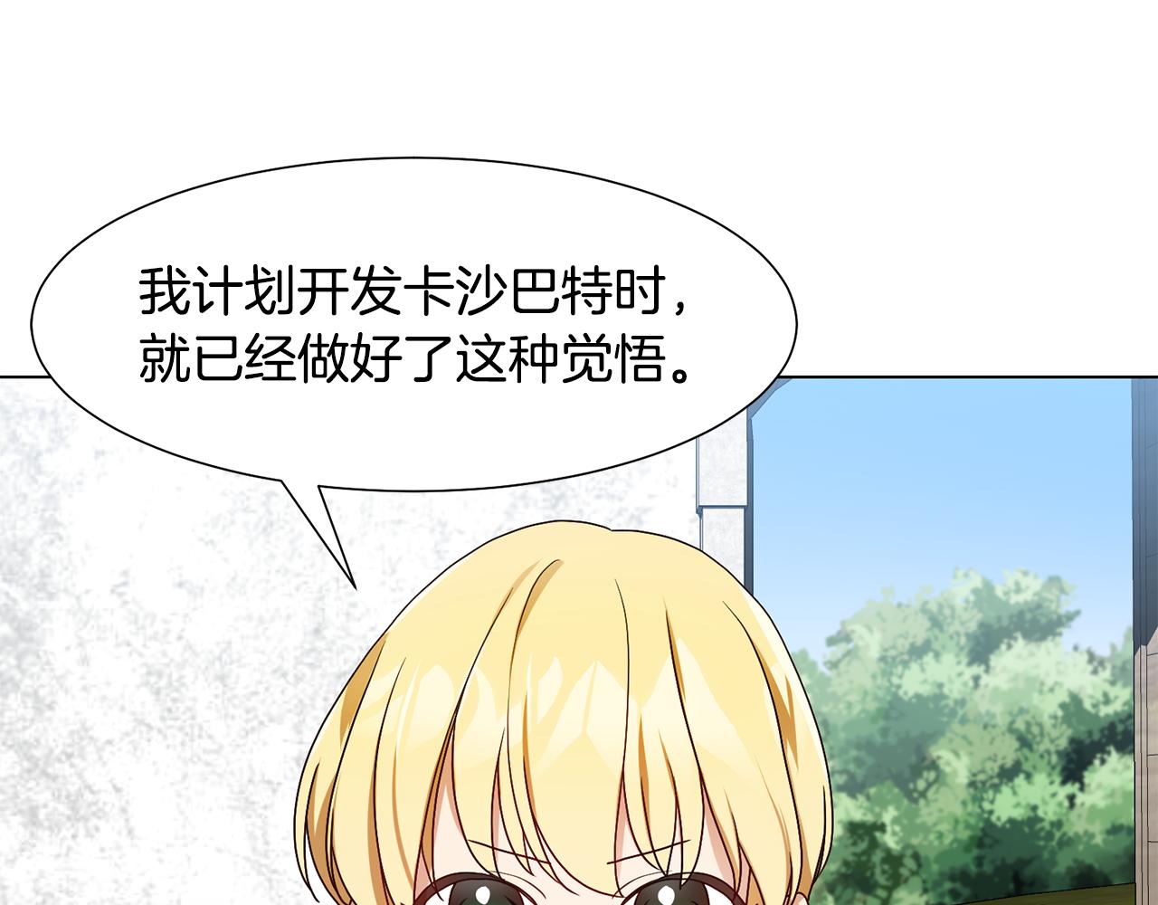 第17话 皇太子到访109
