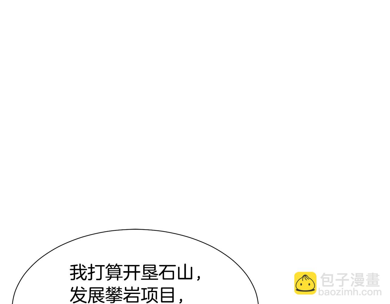 第17话 皇太子到访115