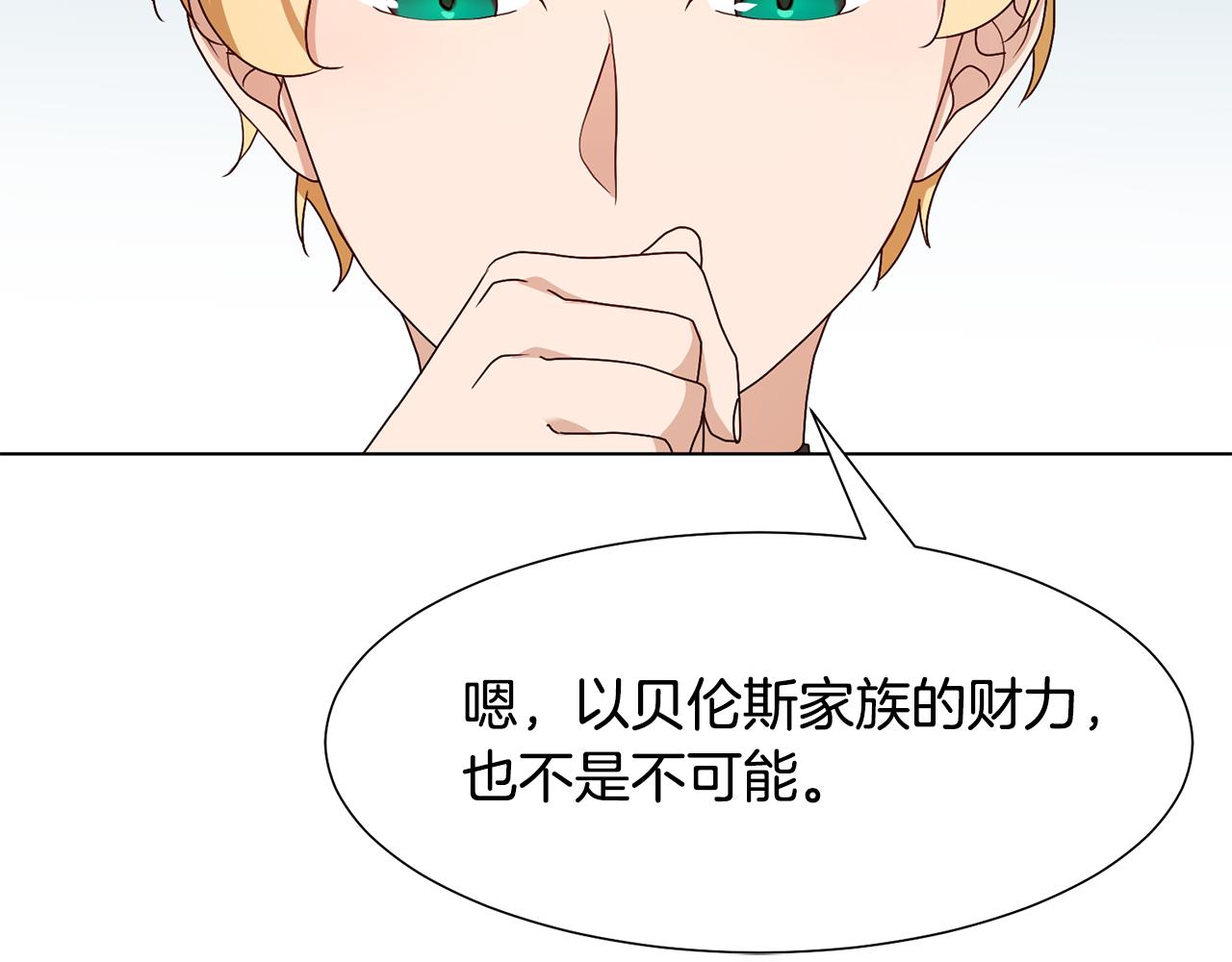 第17话 皇太子到访122