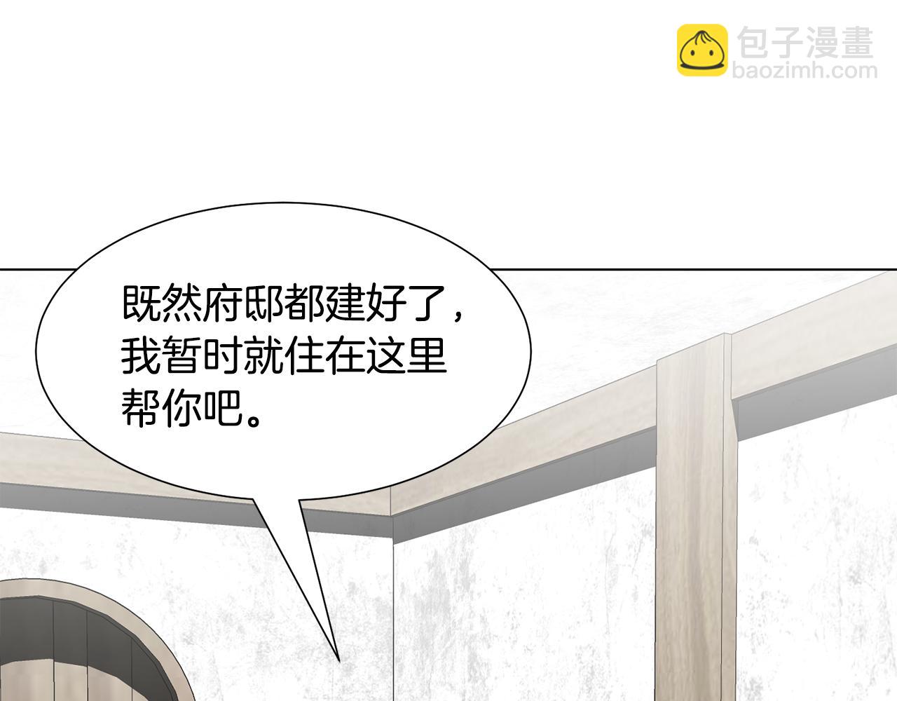 第17话 皇太子到访129