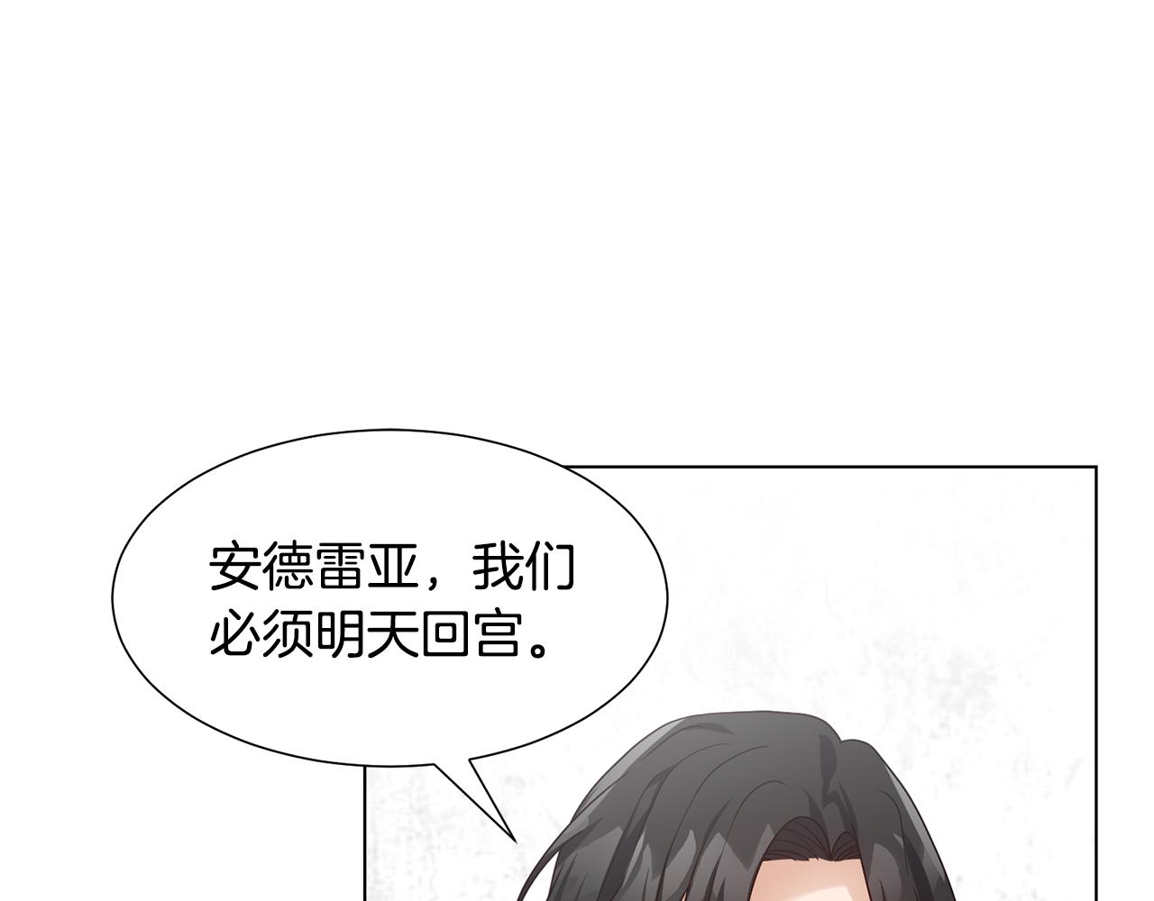 第17话 皇太子到访134