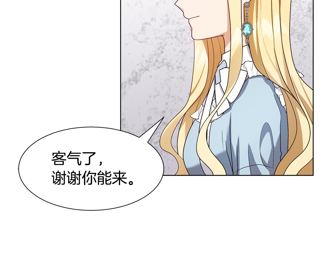 第17话 皇太子到访149