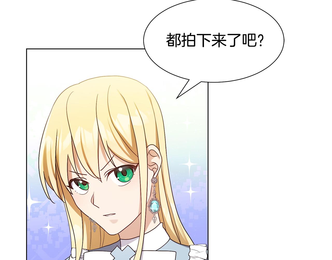 第17话 皇太子到访162