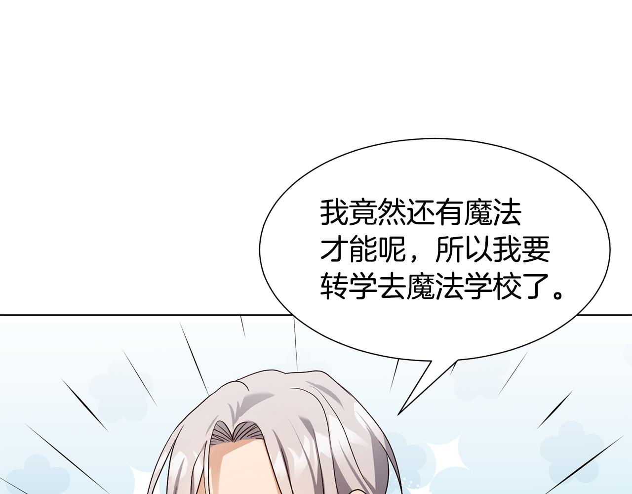 第17话 皇太子到访17