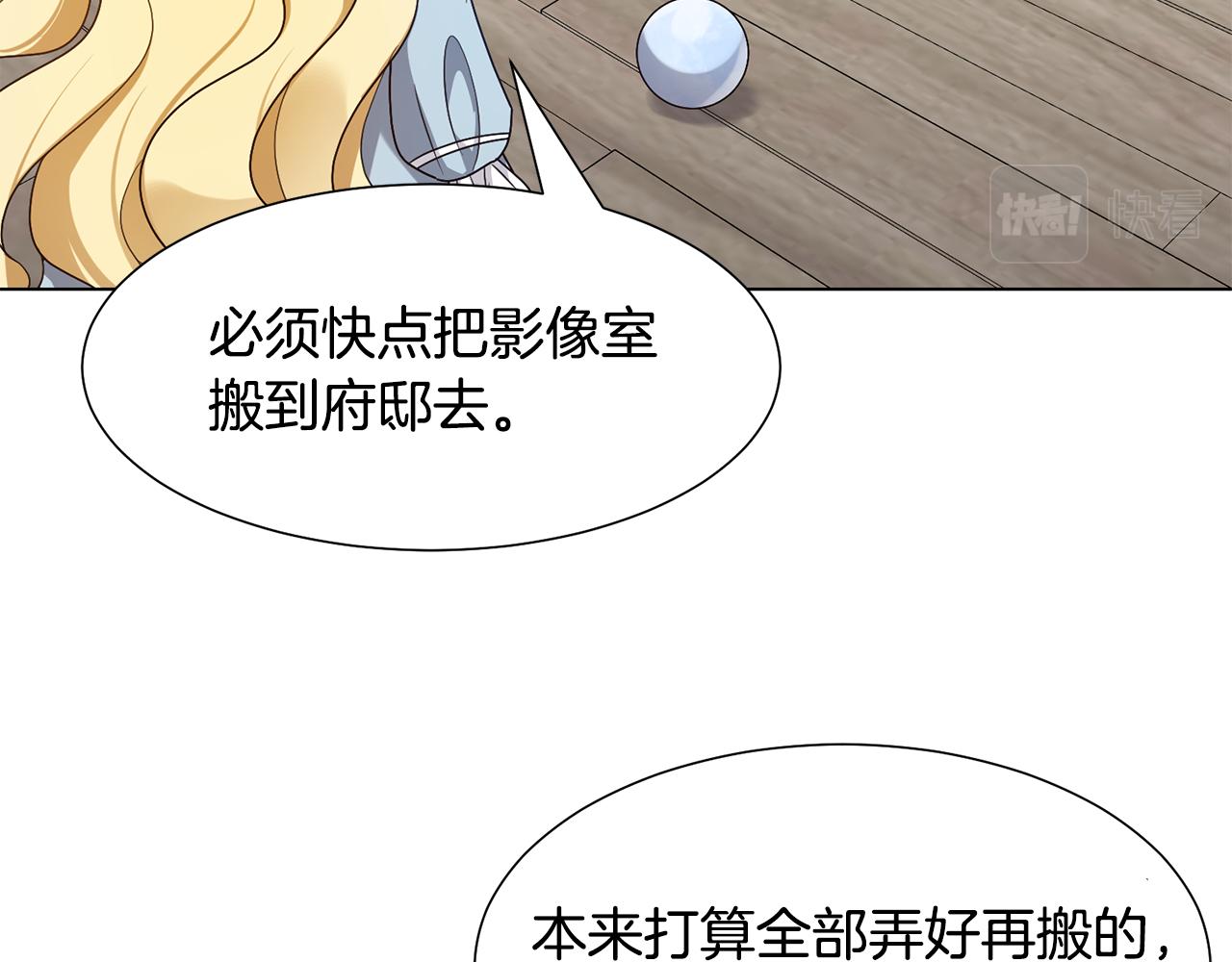 第17话 皇太子到访170