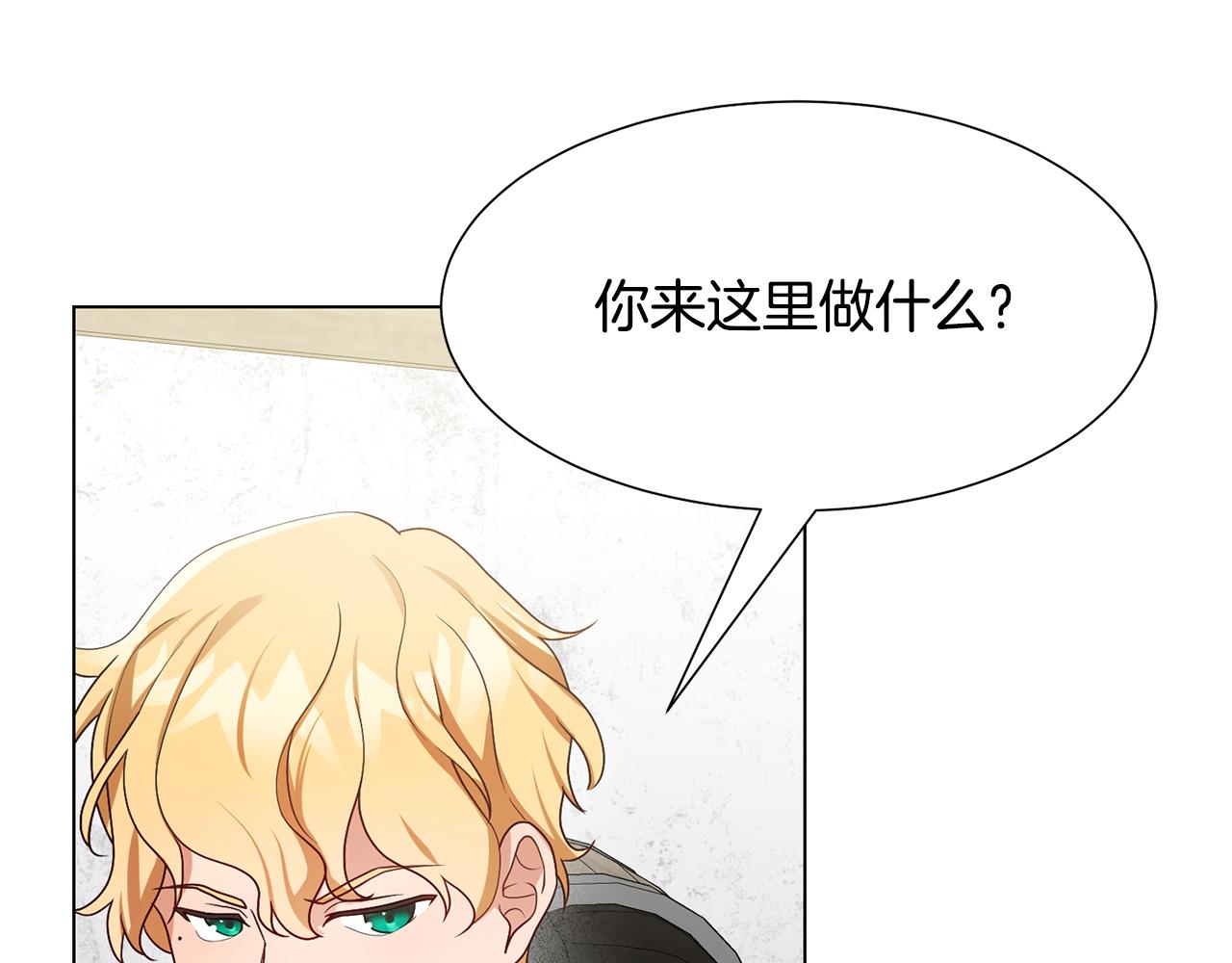 第17话 皇太子到访28