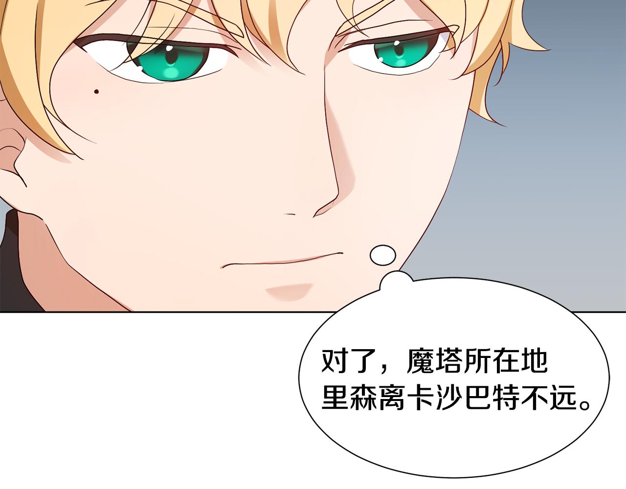 第17话 皇太子到访34