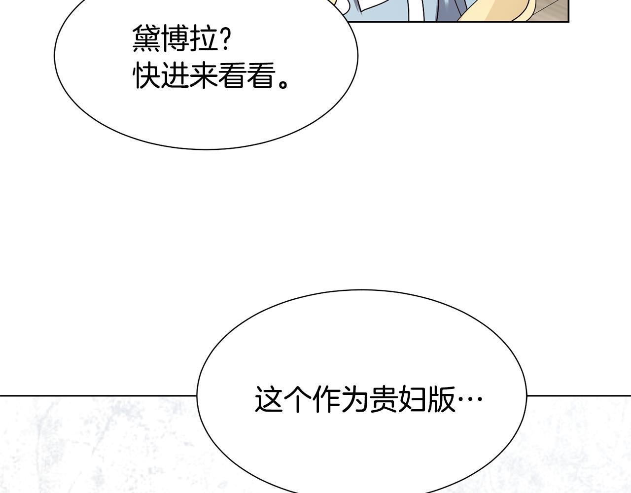 第17话 皇太子到访56
