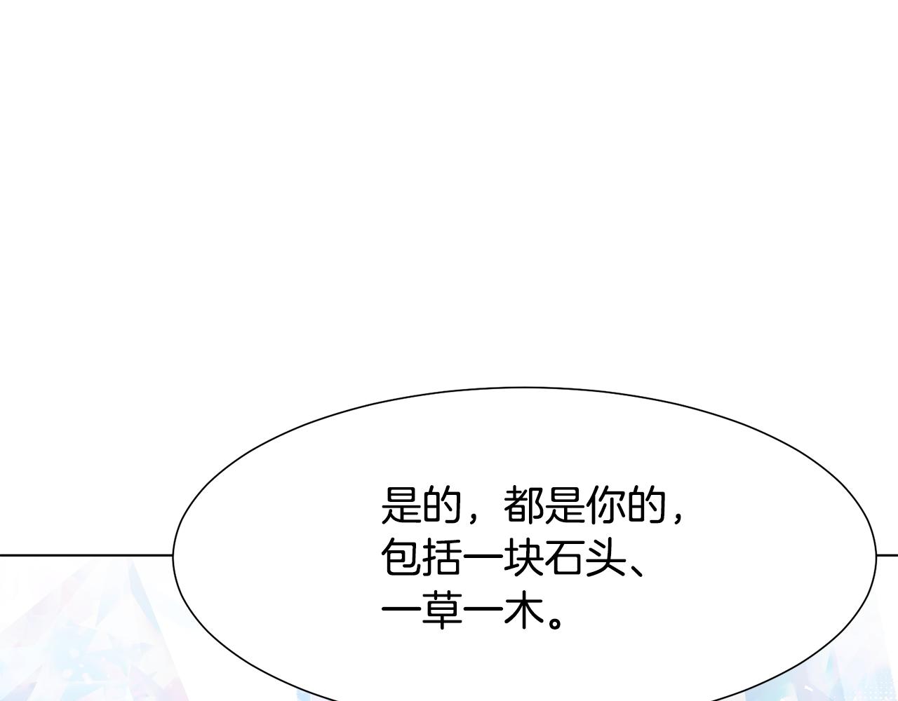 第19话 星探11