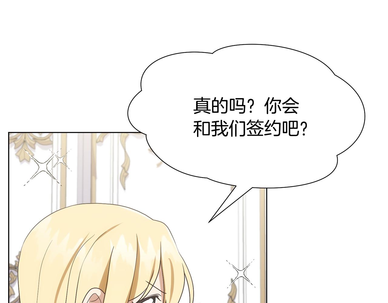 第19话 星探135
