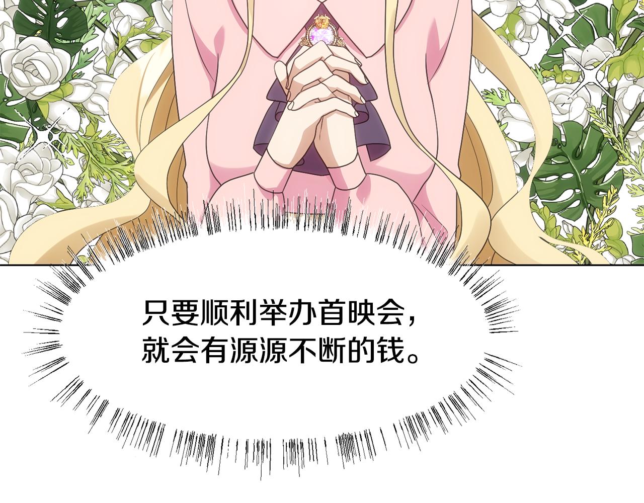 第19话 星探182