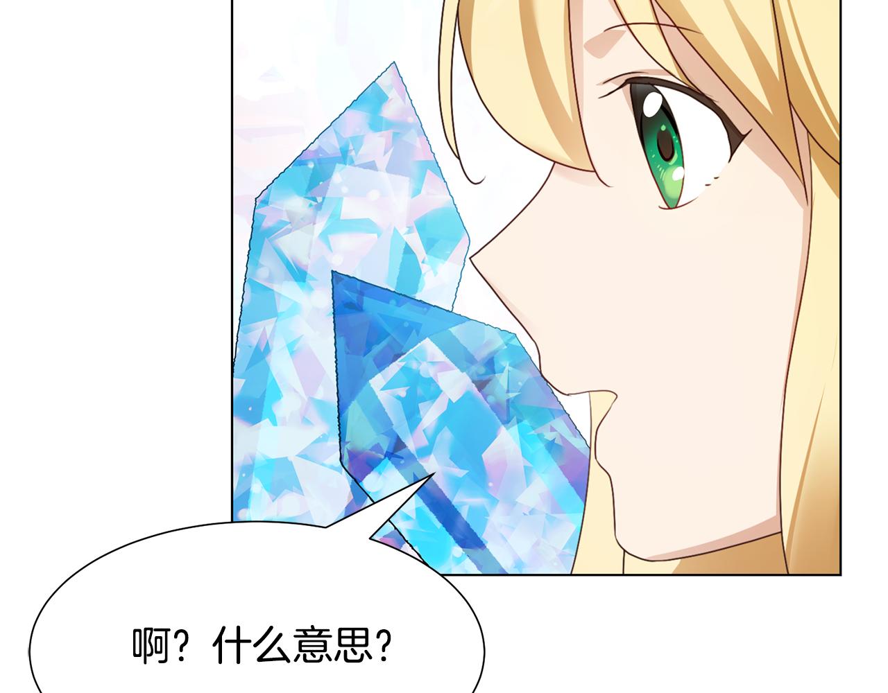第19话 星探3