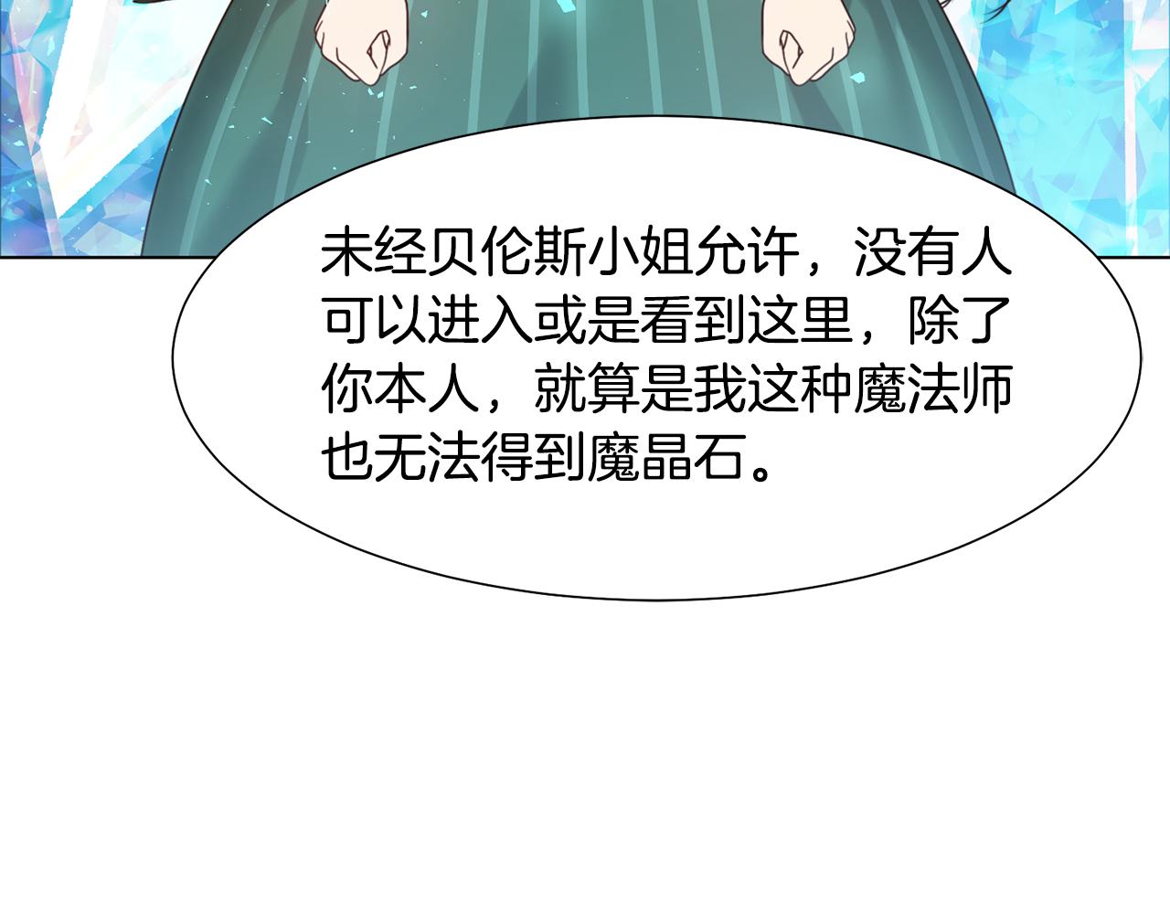 第19话 星探7