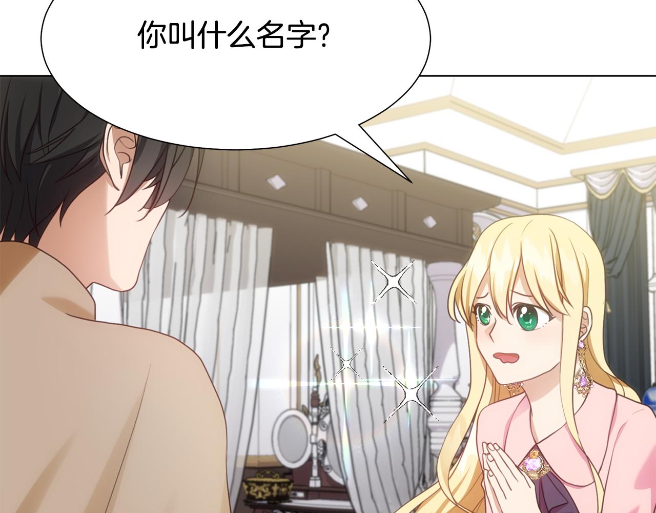 第19话 星探70