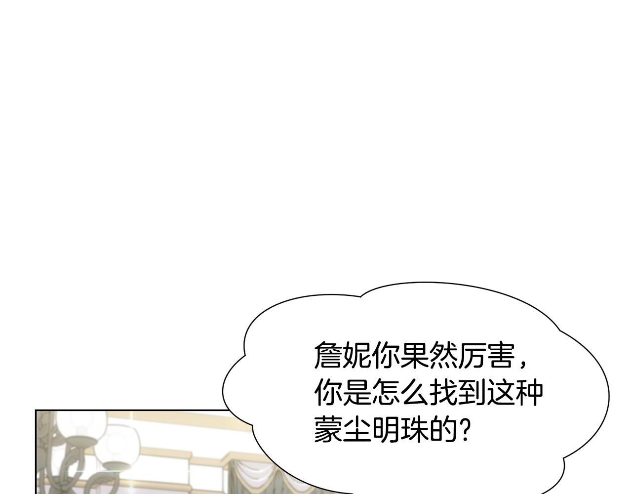 第19话 星探79