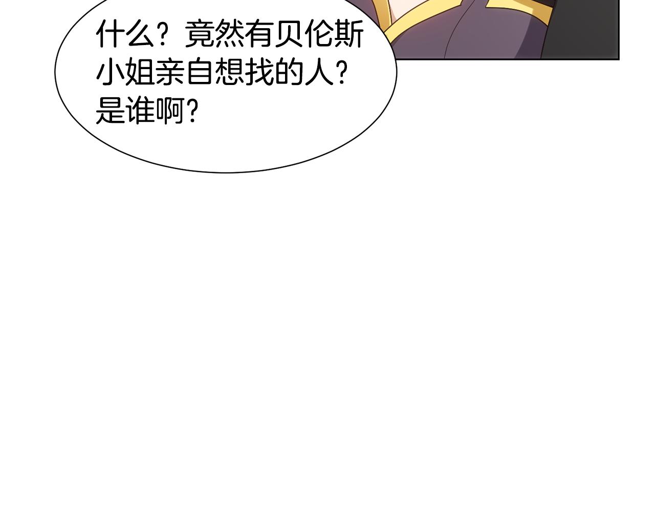 第19话 星探90