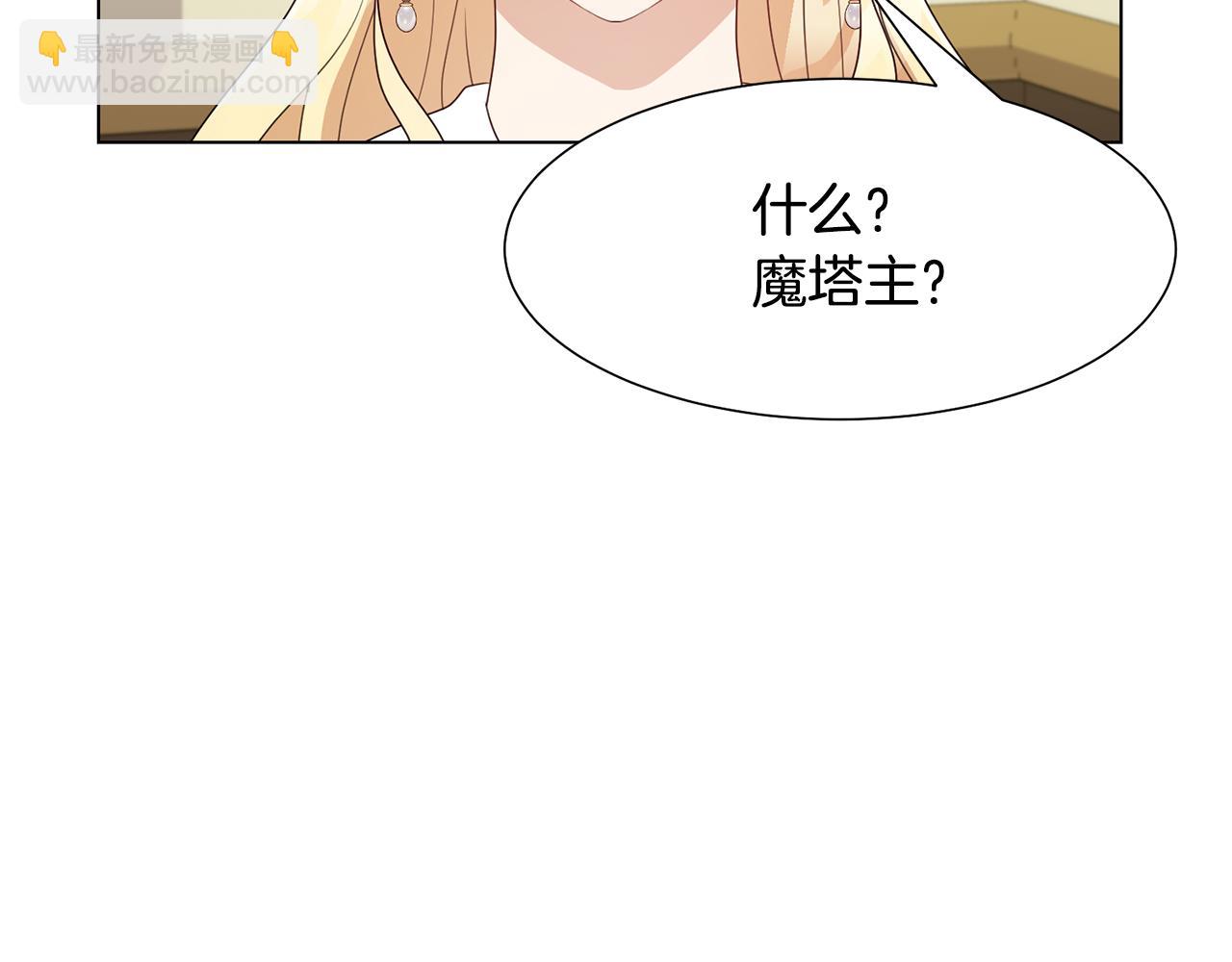 第20话 魔塔主123