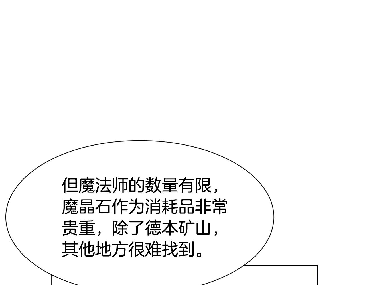 第20话 魔塔主127