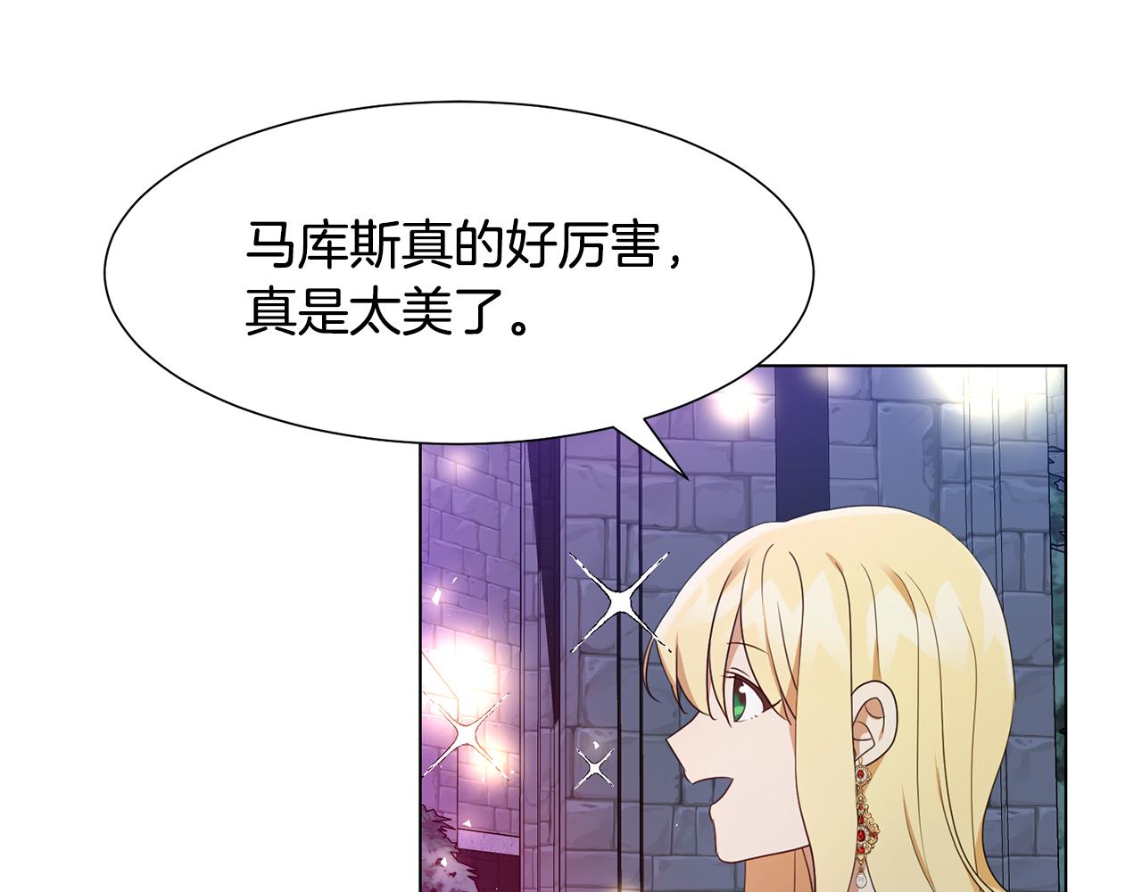 第20话 魔塔主79