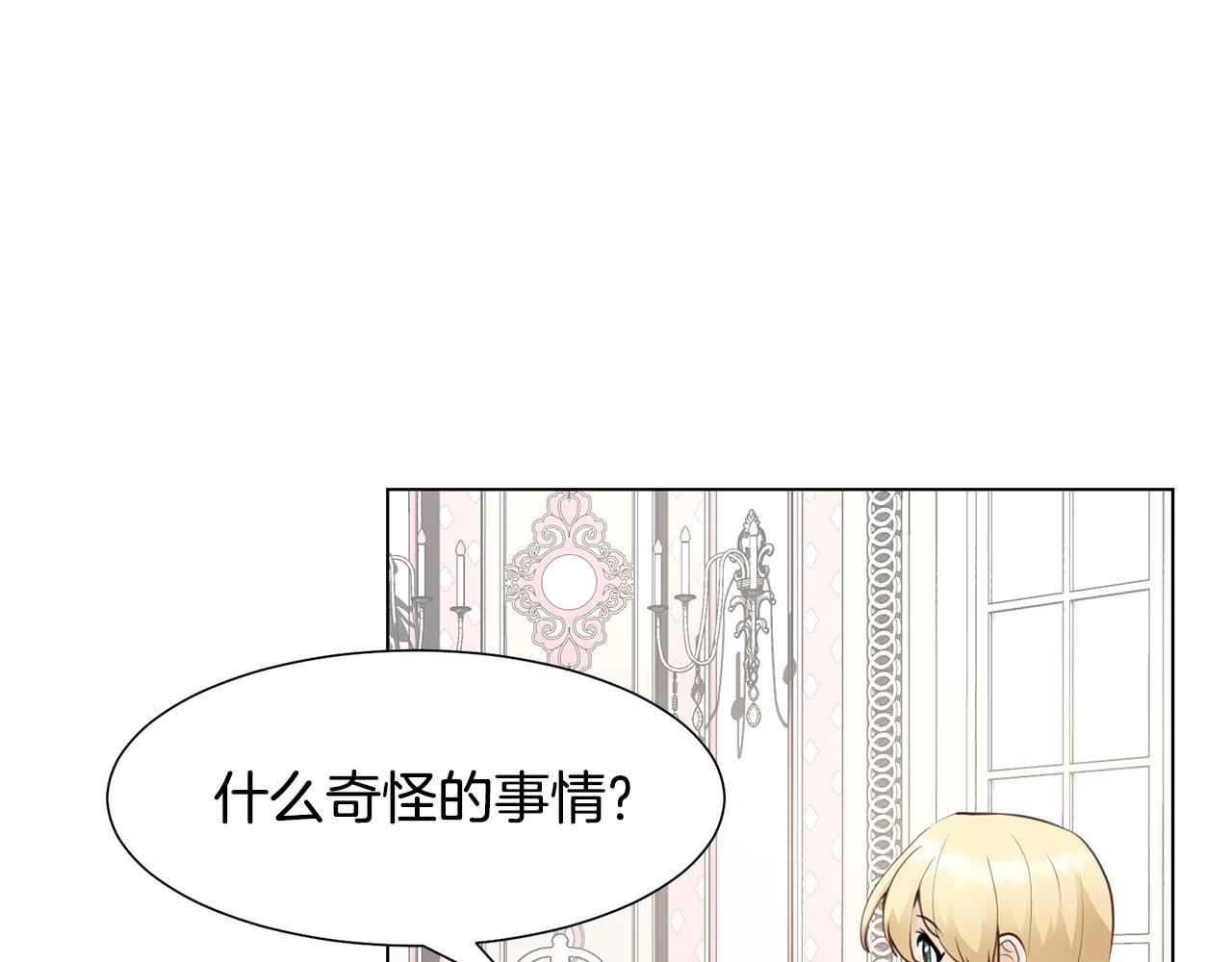 第32话 女主出现165