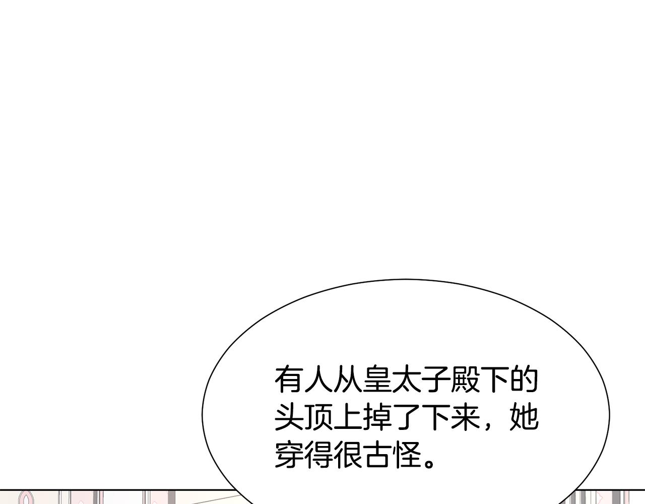 第32话 女主出现167