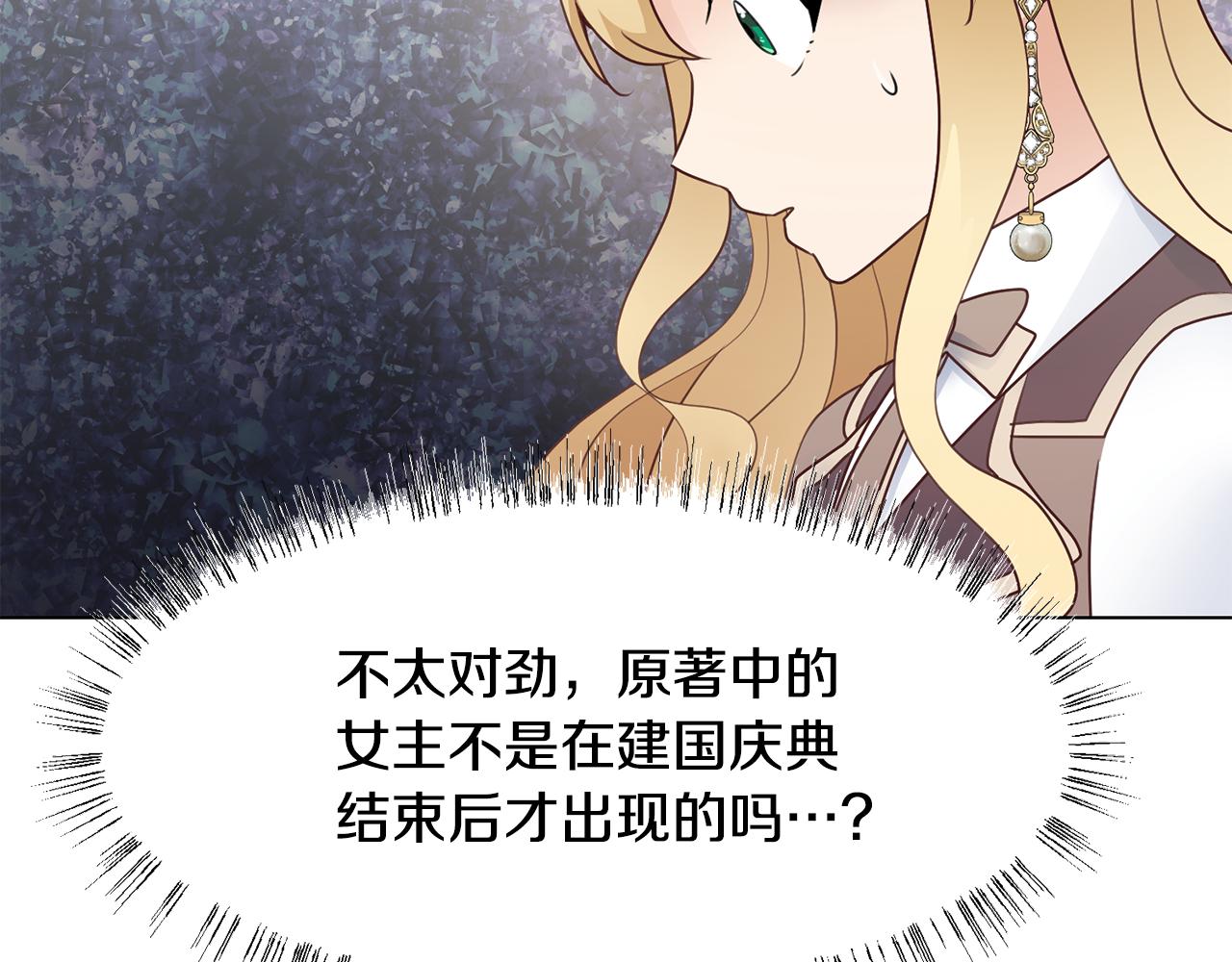 第32话 女主出现179