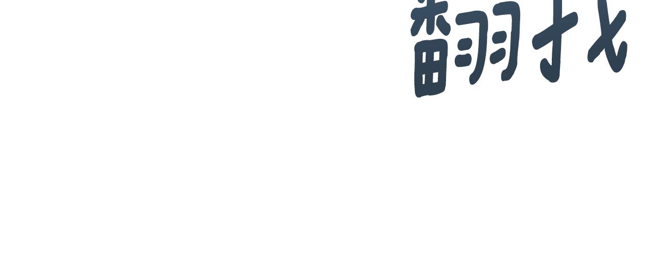 第32话 女主出现41