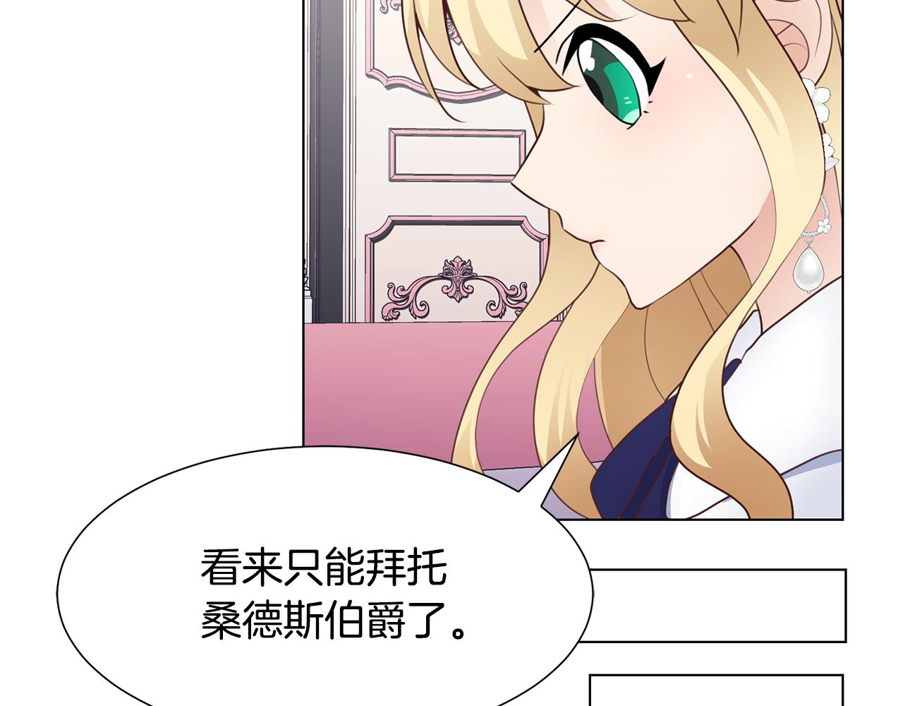 第32话 女主出现65