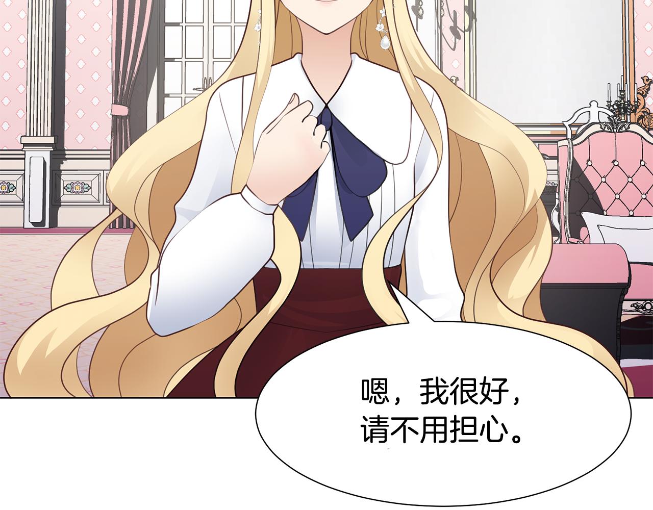 第32话 女主出现93
