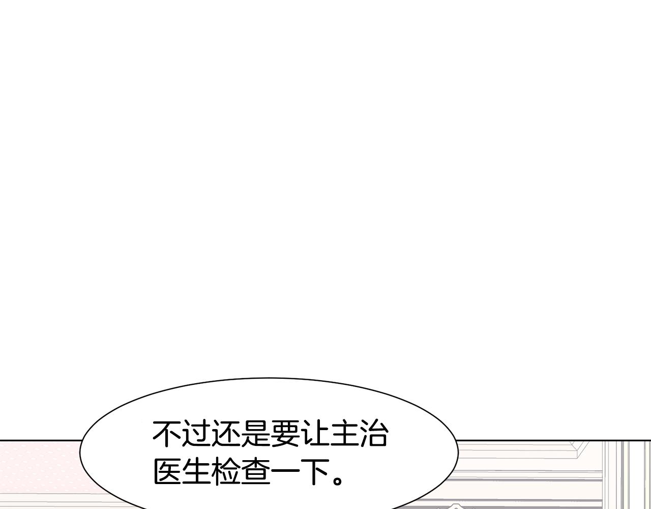 第32话 女主出现94