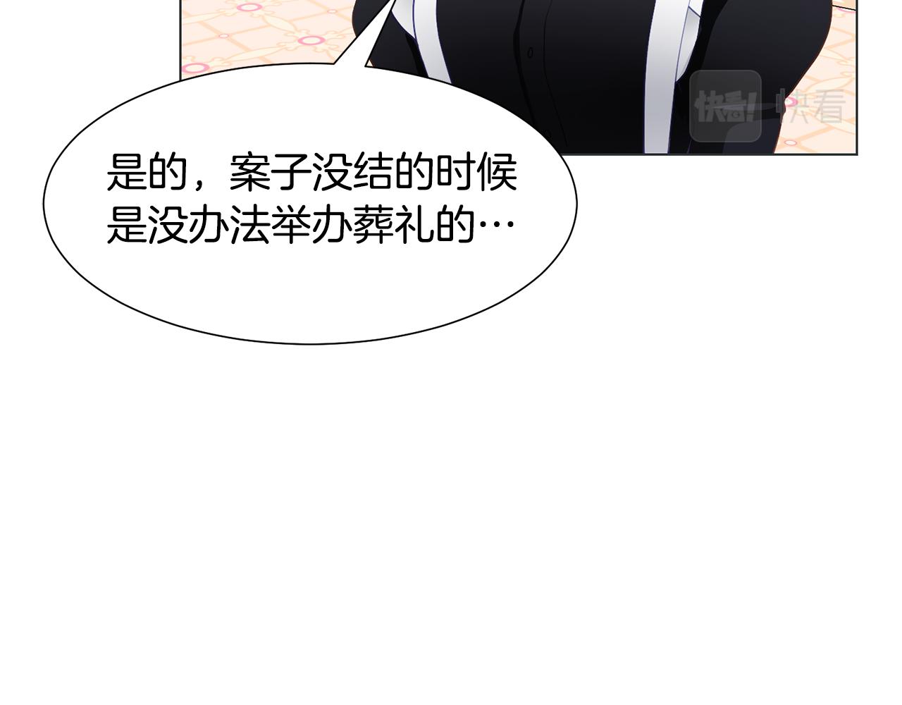 第37话 凯特的葬礼63
