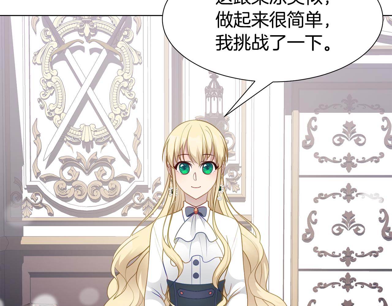 第38话 重回卡沙巴特103