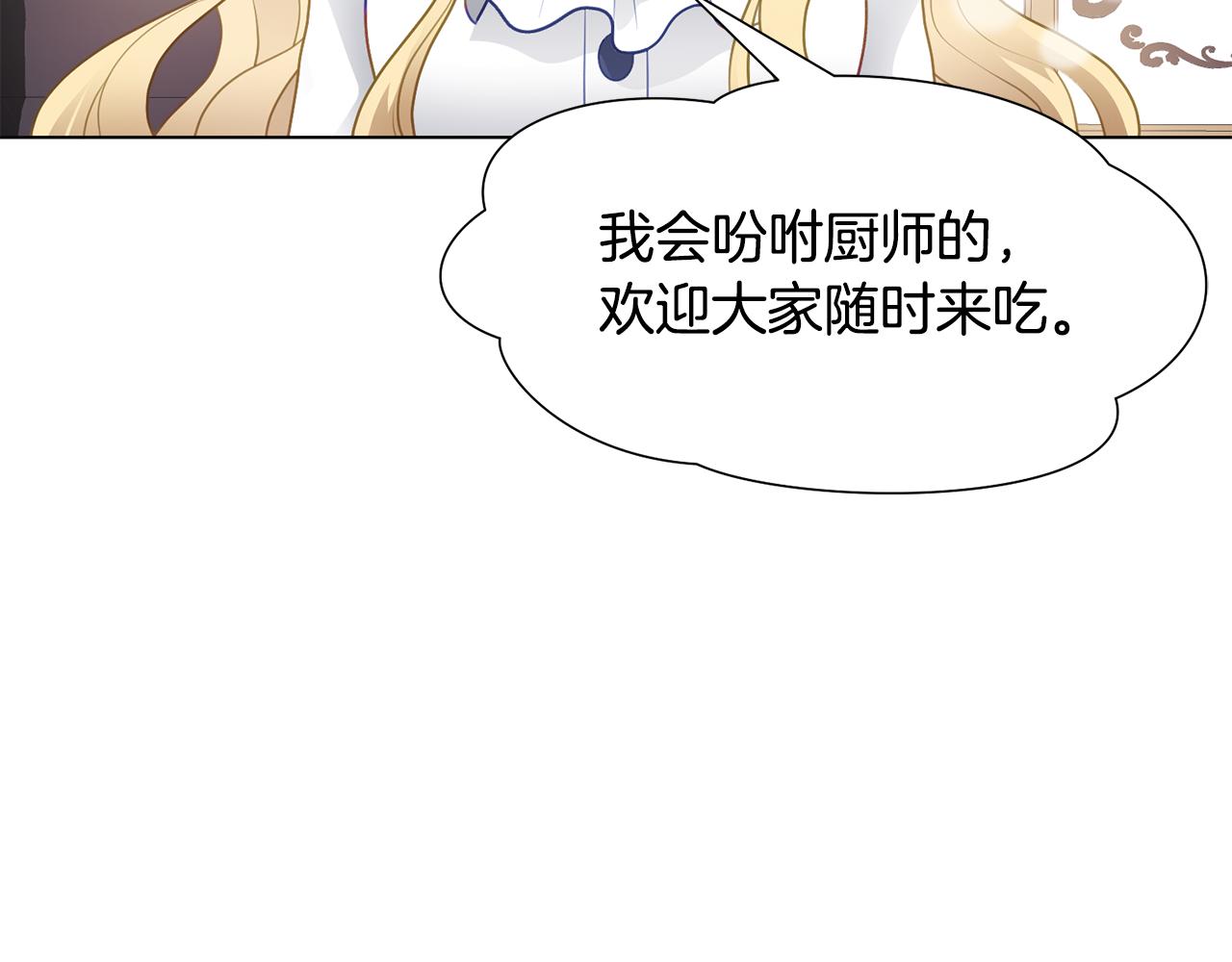 第38话 重回卡沙巴特134