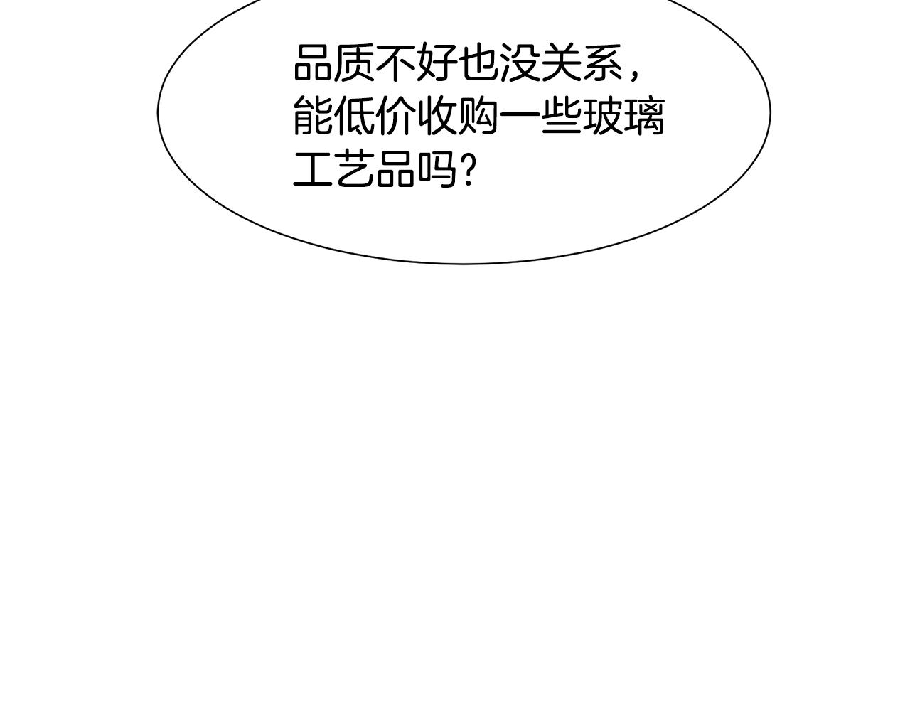 第38话 重回卡沙巴特151