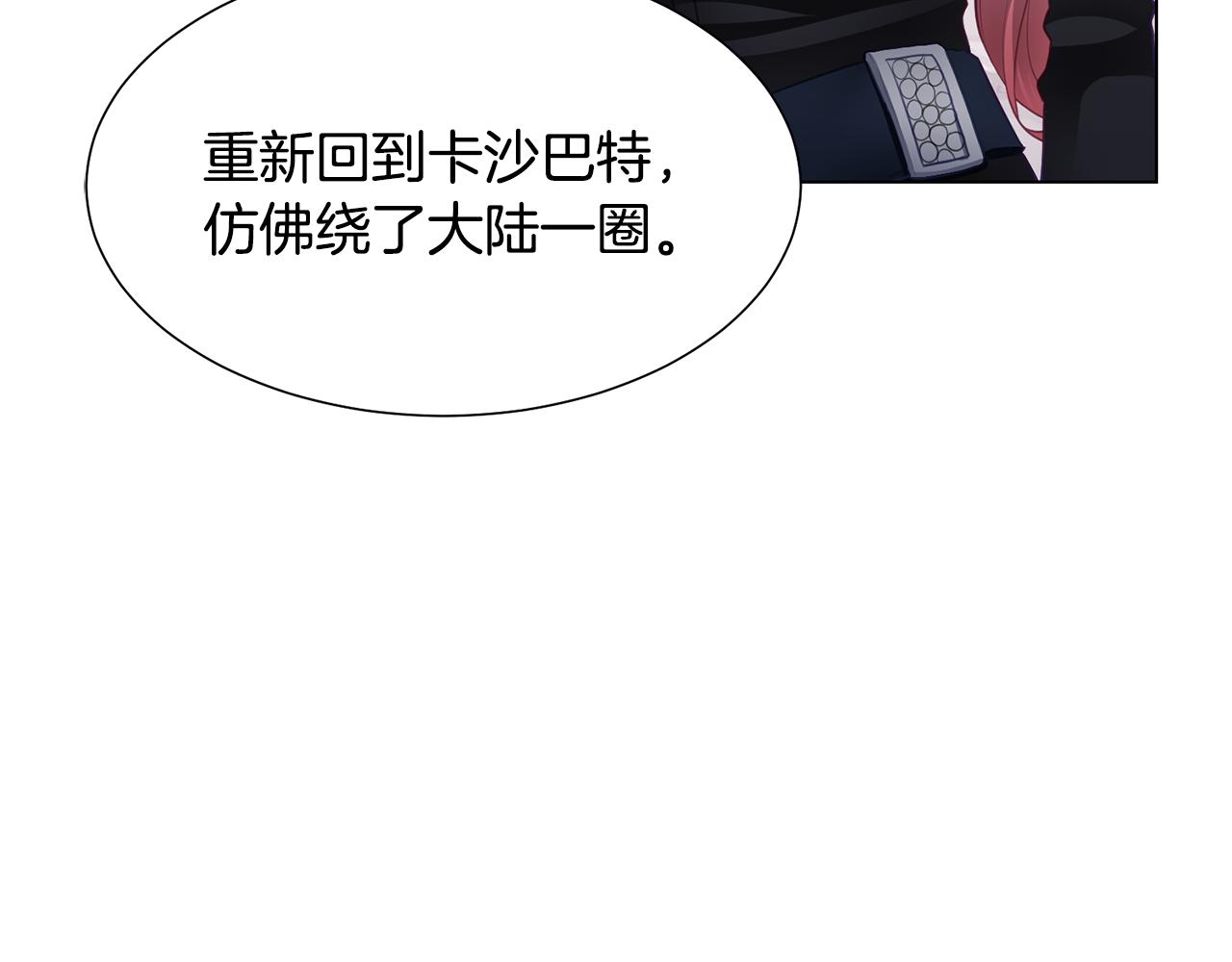 第38话 重回卡沙巴特25