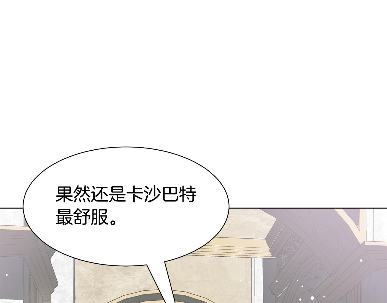 第38话 重回卡沙巴特28
