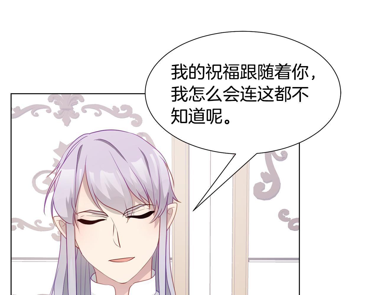 第38话 重回卡沙巴特56