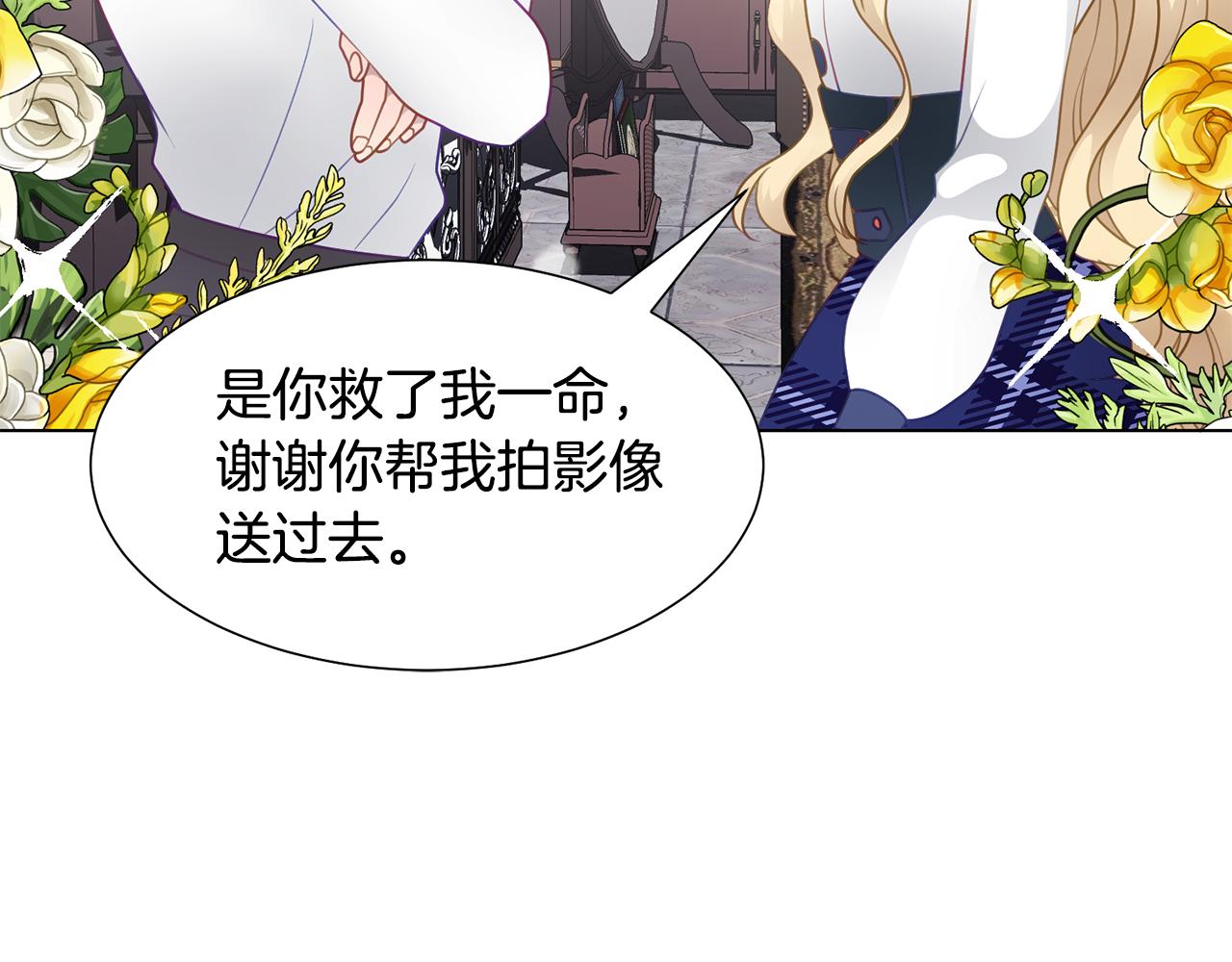 第38话 重回卡沙巴特60