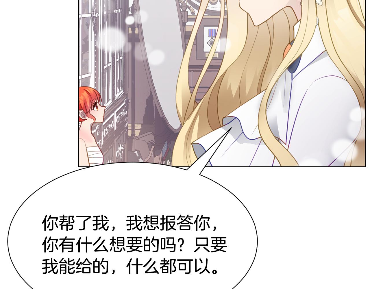 第38话 重回卡沙巴特76