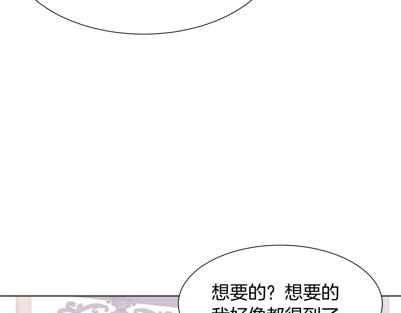 第38话 重回卡沙巴特77