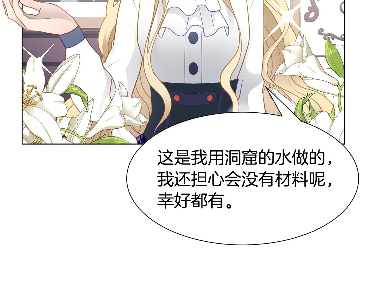 第38话 重回卡沙巴特99